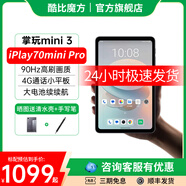 酷比魔方三代掌玩mini 3 4g全網(wǎng)通8.4寸90hz高刷新率掌上通話(huà)游戲學(xué)習安卓小平板iplay70mini pro 灰色 8G+256G 標配