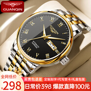 冠琴（GUANQIN）手表男全自動(dòng)機(jī)械表男款商務(wù)雙日歷男士手表夜光防水瑞士品質(zhì)腕表 羅馬鋼帶間金黑面【升級版】