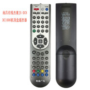 適用于杰賽九州海信南昌廣電高清機(jī)頂盒遙控器 數(shù)字電視96130盒子 杰賽機(jī)頂盒遙控