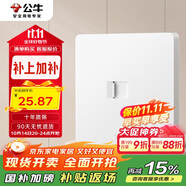 公牛（BULL）開關(guān)插座 G12系列 一位電腦插座奶油風(fēng)86型面板G12T102 暮雪白