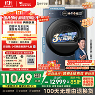 小天鵝（LittleSwan）10公斤熱泵烘干機(jī) 干衣機(jī)家用烘衣服 雙系統(tǒng) 全變頻 羊毛綠標(biāo) 9D氣流烘【本色】TH10H99Z 國家補(bǔ)貼