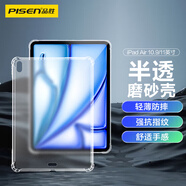 品勝適用iPad Air7保護(hù)套11英寸2025款通用Air6/5/4磨砂透明保護(hù)殼10.9/11英寸蘋果平板電腦保護(hù)套輕薄