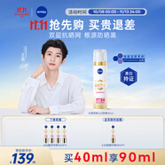 妮維雅（NIVEA）630防曬霜40ml 防水防汗 輕薄不緊繃 進口中秋禮品男女生日禮物