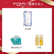 軍博仕下單即送禮包不能單拍單拍不發(fā)貨蘆薈膠健膚霜 角質霜凍膜試用裝 【精美禮大包1】 3g