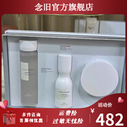 DSUG【官方】臻悅奢悅舒潤修護三件套舒緩安膚修護升級護膚品套 瑧悅美i白水乳套裝