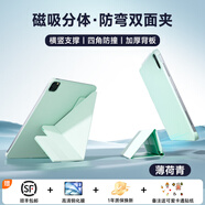 蘋果[原裝品質(zhì)]ifacemall適用蘋果iPad平板保護殼套11橫豎支撐pro 【青色】磁吸分體Y折面蓋橫豎穩(wěn)固支撐防彎防摔 iPad Air7 2025款 (13英寸)