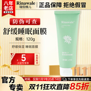 康婷瑞倪維兒康婷睡眠舒緩面膜120g護膚品旗艦涂抹舒緩保濕官方正品 舒緩睡眠面膜120g