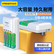 品勝（PISEN） 充電電池5號 五號AA1.2V電池充電器套裝 適用遙控器/玩具/閃光燈/話(huà)筒/游戲手柄 4?？斐?
                                         title=