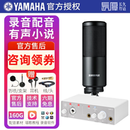 雅馬哈（YAMAHA）聲卡 UR12 UR22 MK3錄音配音有聲書播音混音設(shè)備話筒聲卡套裝 UR12 MK3+SM4 麥克風(fēng)套裝