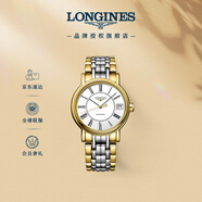 浪琴（LONGINES）瑞士手表 時(shí)尚系列 機械鋼帶女表 對表 L43222117