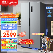 美的（Midea）470升雙開(kāi)門(mén)對(duì)開(kāi)門(mén)一級(jí)能效節(jié)能變頻風(fēng)冷無(wú)霜家用電冰箱以舊換新BCD-470WKPZM(E)國(guó)家補(bǔ)貼20%