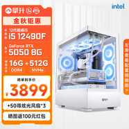 攀升戰(zhàn)魂i5 14400F/5060Ti直播AI設(shè)計(jì)師渲染剪輯三角洲電競(jìng)游戲電腦主機(jī)臺(tái)式全套diy組裝電腦整機(jī) 12490F RTX5050 16G丨配置三