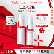 薇諾娜舒敏保濕修紅水乳2件套爽膚水乳液護膚品套裝