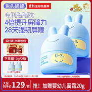 兔頭媽媽 兒童面霜 嬰幼兒護膚面霜 寶寶保濕霜潤膚乳 乳清蛋白面霜45g*2