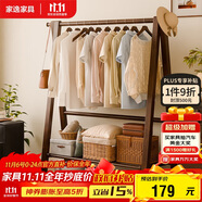 家逸衣架落地實(shí)木衣帽架臥室掛衣架可折疊衣架掛衣服架子門口置物架