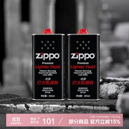 ZIPPO之寶 配件耗材 打火機煤油 大油套裝 全年口糧 打火機油 大油*2