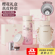 BEMEGA英國(guó)品牌 保溫杯女生高顏值2025新款女款咖啡水杯子生日禮物 櫻花粉【真皮杯套+316不銹鋼內(nèi)膽】 精美禮盒
