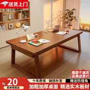 立太客廳書桌實(shí)木餐桌學(xué)習(xí)桌大板桌子工作臺(tái)長條桌去客廳化大長桌茶桌 【30mm加厚桌面】胡桃色160cm