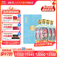 國窖1573【雙11搶先購】濃香型高度白酒 過節(jié)送禮 收藏 生命中的那壇酒 52度 750mL 4壇 一鹿領(lǐng)先簡版箱裝