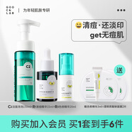 果殼無(wú)患子潔面泡泡色修精華液祛痘后紅印粉刺青春痘原液祛痘印組合 【多痘必選】潔面+清痘+色修精華