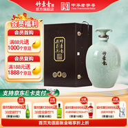 竹葉青酒 徐朝興大師 山西杏花村 優(yōu)質(zhì)汾酒基酒 露酒 送禮 45度 9L 1壇 商務(wù)收藏 禮盒裝