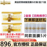 美迪若雅保濕緊致碳酸靚顏修護晶彩黑金注氧面膜日本進(jìn)口送人禮物 【回購推薦】經(jīng)典款2盒