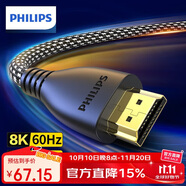 飛利浦（PHILIPS）HDMI線(xiàn)2.1版8K60Hz 4K240Hz高清線(xiàn)電腦電視機頂盒顯示器投影儀視頻連接線(xiàn)1.5米 兼容hdmi2.0