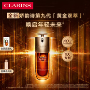 嬌韻詩(shī)黃金雙萃精華50ml抗皺維穩緊致淡紋熬夜護膚品禮物送女友