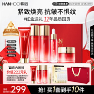 韓后紅石榴紅茶酵素緊致水乳套裝 抗皺淡紋保濕煥亮化妝品護(hù)膚品全套