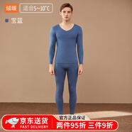 Clarkarida男士保暖內(nèi)衣男雙面暖絨加絨加厚德絨秋衣秋褲男打底棉毛衫保暖衣 寶藍(lán)【德絨無痕】U領(lǐng)套裝 3XL （180-200斤）