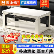 雪中情取暖桌電暖桌烤火桌電熱電爐取暖桌烤火升降茶幾長方形電烤桌電暖爐電烤爐家用冬季取暖器烤火爐子 1.38膚感白【電磁爐+移動滑輪+拉鏈桌罩+石墨烯
