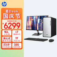 惠普HP 星Desk商務(wù)辦公臺式電腦主機 (i7-14700 32G DDR5 1TB固態(tài)硬盤(pán) 注冊五年上門(mén))+23.8英寸
