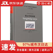 【京倉速發(fā) 次日達(dá)】我心中的河流(精)/中亞與高加索系列/一帶一路國家當(dāng)代文學(xué)精品譯庫(烏茲別克斯坦)烏盧格別克*哈姆達(dá)姆|責(zé)編:石東利|總...上**教正版授權(quán)