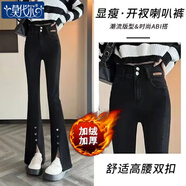 莫代爾微喇牛仔褲女裝2025春秋新款高腰顯瘦愛(ài)心設(shè)計(jì)感開(kāi)叉喇叭長(zhǎng)褲子 黑色九分褲+鏈條 加絨 S 建議[80斤97斤]