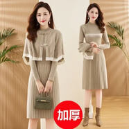 皮爾卡丹（pierre cardin）女秋冬新款加厚兩件套針織連衣裙氣質(zhì)名媛修身斗篷披肩長(cháng)袖毛衣裙 麥色加厚 3XL