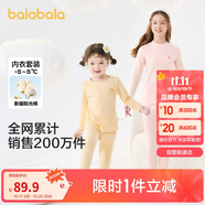 巴拉巴拉女童秋衣秋褲內(nèi)衣套裝秋冬季加厚保暖中大童兒童睡衣208424169002