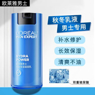 歐萊雅（LOREAL）補水保濕滋潤爽膚水精華乳液面霜擦臉油秋冬季男士擦臉油護膚霜 水能保濕滋潤乳50ml