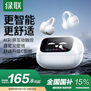 綠聯【國家補貼】HiTune S6 Magic開放式智能觸控屏無線藍牙耳機氣骨傳導概念耳夾適用于蘋果華為小米