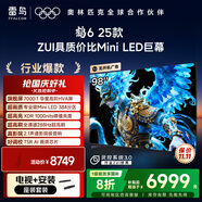 TCL雷鳥 京東聯(lián)合首發(fā) 鶴6 25款 98英寸【底座送裝一體】MiniLED國家補貼98/100英寸電視機98S595C-A