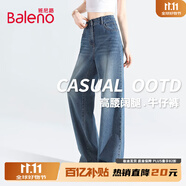 班尼路牛仔褲女闊腿褲秋裝2025年新款寬松顯瘦長褲垂感高腰時尚直筒褲子 復古藍#純色 【棉柔親膚】 M