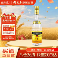 稻花香 1992金色 濃香型白酒 52度 500ml 單瓶裝 雙11鉅惠