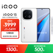 vivo iQOO 13【國(guó)家補(bǔ)貼】12GB+256GB 傳奇版 驍龍8至尊版 2K護(hù)眼屏 120W快充長(zhǎng)續(xù)航 5G電競(jìng)手機(jī)