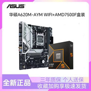 華碩（ASUS）()A620M-AYW WIFI 哎呦喂主板搭配AMD銳龍R57500F板U套裝 A620M-AYW WIFI+7500F盒裝