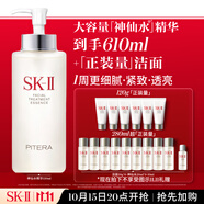 SK-II神仙水330ml精華液sk2化妝品護膚品水乳套裝禮盒生日禮物女