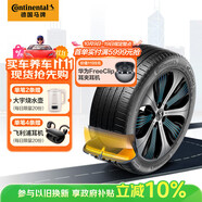 德國馬牌（Continental）汽車輪胎 255/50R20 109V eContact CS SIL 靜音棉輪胎自修補輪胎