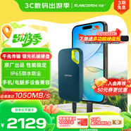 閃迪（SanDisk）4TB Nvme移動(dòng)固態(tài)硬盤(pán)（PSSD）E61松柏青SSD 讀速1050MB/s 手機直連筆記本外接硬盤(pán)