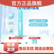 京營(yíng)甄選官方正品防曬霜小藍(lán)盾防紫外線輕透物理部健康敏感肌身體 【組合1】防曬+潔線上超市官方旗艦