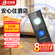 京寶盾攝像頭探測(cè)器酒店防偷拍信號(hào)竊聽GPS定位器跟蹤探測(cè)儀升級(jí)觸摸屏