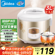 美的（Midea）電飯煲大容量簡(jiǎn)單易控黑晶內膽家用迷你小電飯鍋微壓3升2-3人黑晶內膽MB-WYJ301（2-3人）禮品團購