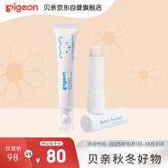 貝親（Pigeon）嬰兒唇周膏口水護(hù)理膏【唇周膏12g+植物潤唇膏3g】